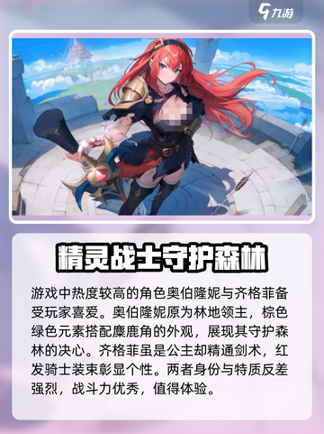 龙魂旅人角色介绍介绍截图3