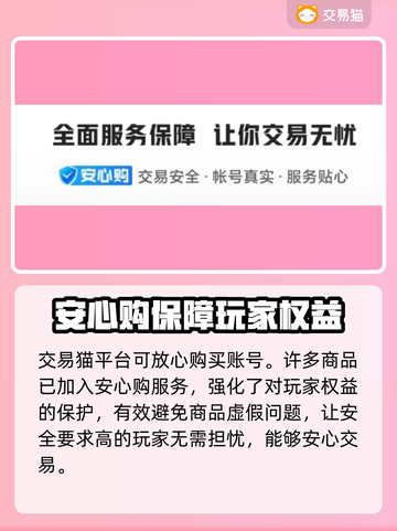 原神账号交易平台🔥热门app大揭秘！截图5