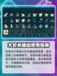 方舟终极移动版大虾米模组介绍截图2