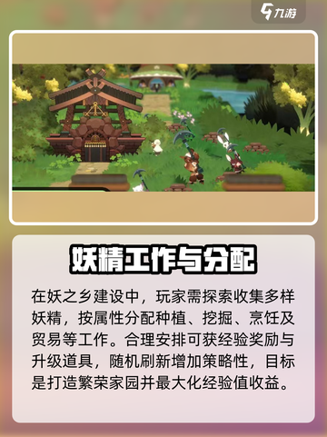 妖之乡💥进化秘籍🔥升级方式全揭秘！截图2