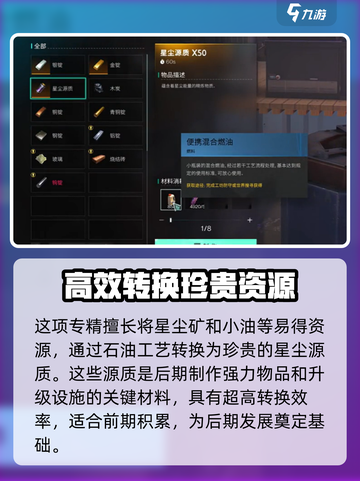 七日世界石油工艺多少级出介绍截图3