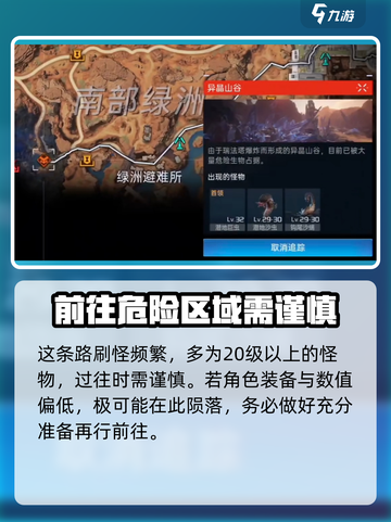 星球重启软锰矿怎么获取介绍截图3