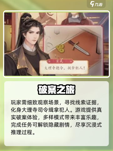 《玲珑探案录》惊悚解谜玩法大揭秘😱截图4
