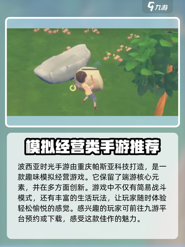 《波西亚时光》手游制作公司大起底！🔥🎮截图2