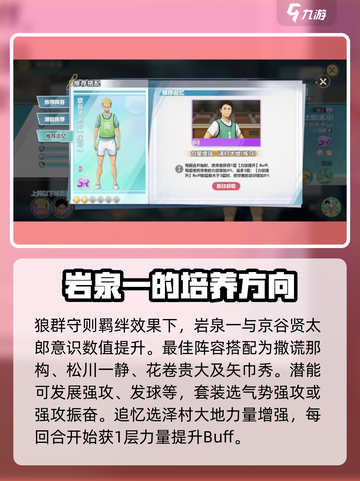 排球少年手游🔥京谷贤太郎强度解析与玩法攻略🎉截图5