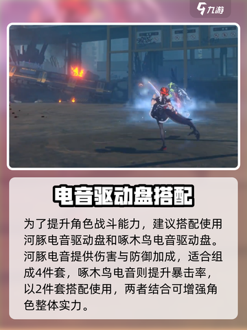 绝区零河豚电音驱动盘🔥强度爆表？🎮截图3