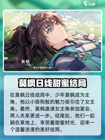 寂寞神明的心愿手记结局是什么介绍截图4