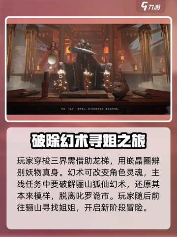 代号界🔥剧情大起底，游戏迷必看！💥截图3