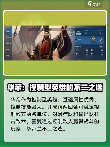 世界启元英雄选择有哪些介绍截图4