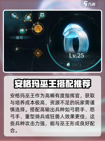 指环王纷争🔥最强阵容搭配，轻松碾压对手！💎截图3