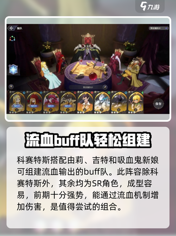 纳萨力克之王开局推荐介绍截图2