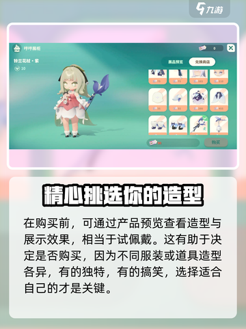 米姆米姆哈月下铃兰怎么样介绍截图3