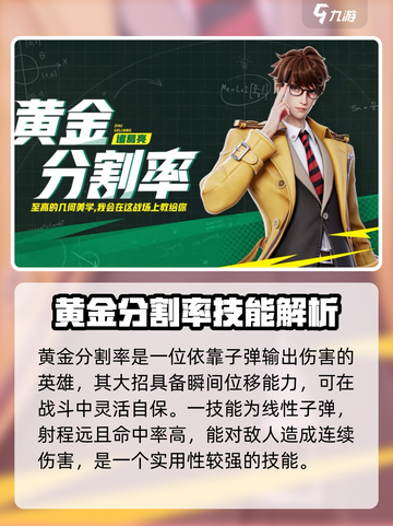 星之破晓四大天王是谁介绍截图5