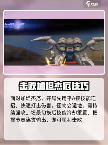 《奥特曼传奇英雄2：加坦杰厄必杀技全解析💥》截图4