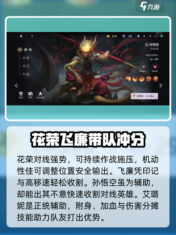 曙光英雄🔥战力排行！高强度角色推荐🎉截图5