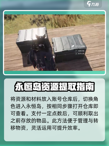 七日世界账号仓库怎么用介绍截图4