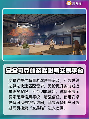 明日之后🔥号哪里买？专业平台分享🎮截图2