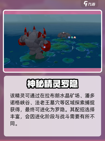洛克王国手游阿米亚特怎么样介绍截图2