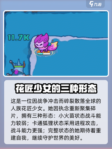 快来当领主荧怎么获得介绍截图3