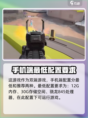 远光84吃配置吗介绍截图2