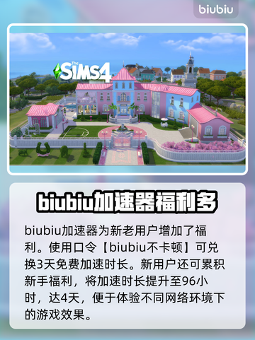 《模拟人生4》黑屏闪退？❌教你一招轻松解决！🎮截图4