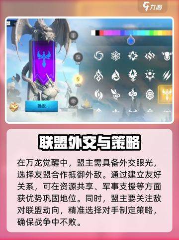 万龙觉醒🔥联盟玩法全揭秘！不看后悔截图4