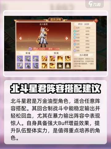 梦想桃源道兵搭配🔥最强攻略来了！💥截图4