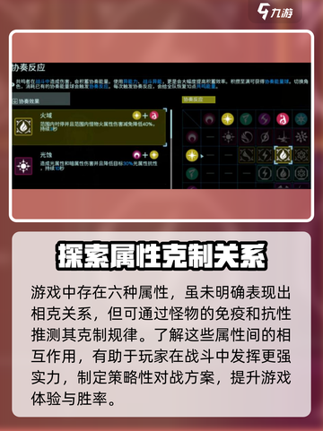 鸣潮有属性克制吗介绍截图2