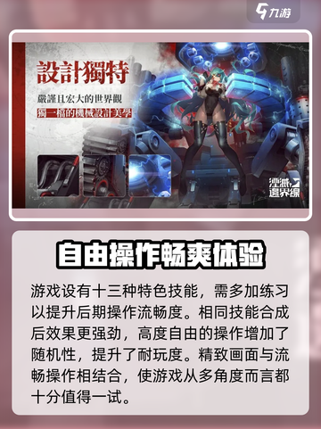 湮灭边界线🔥公测链接下载地址大曝光！🎮截图4