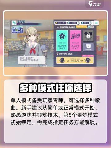 初音未来缤纷舞台🔥超简单玩法揭秘🎉截图4
