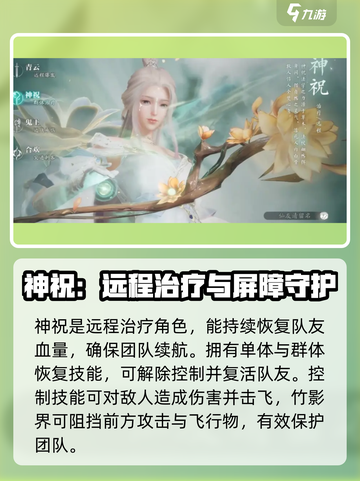 《诛仙2手游》最强职业揭秘！道士职业强势登顶💥道士职业强势登顶💥截图5