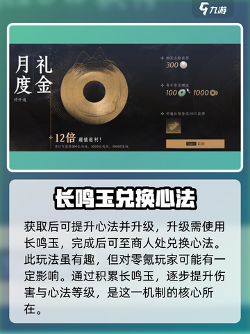 燕云十六声长鸣玉如何获取介绍截图4
