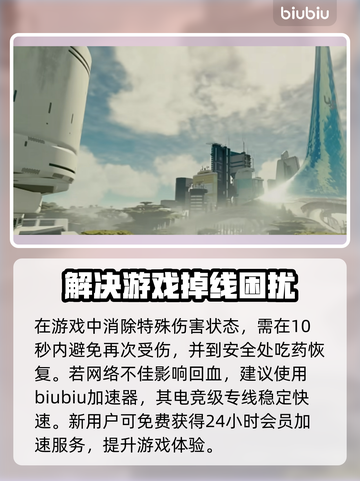 星空黄色血条消除技巧🔥游戏通关秘籍🎉截图3