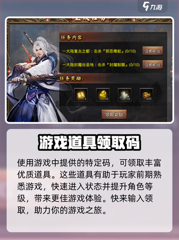 屠龙圣域兑换码有哪些介绍截图4