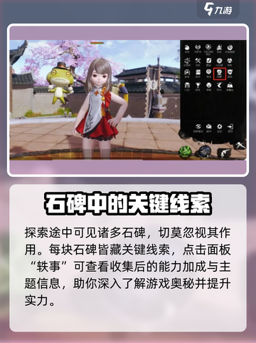 剑灵2🔥轶事探索玩法大揭秘！轻松上手秒变大神截图2