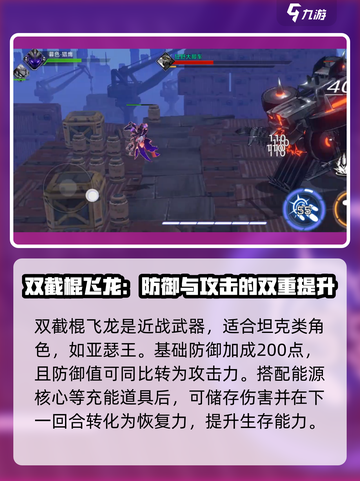 火柴人联盟3武装攻略介绍截图3