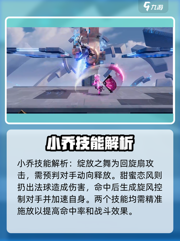 星之破晓女英雄有哪些介绍截图3
