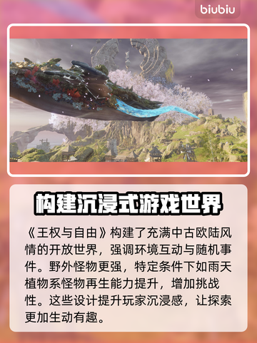 🔥王权与自由下载入口在这里！🎮🔥截图3