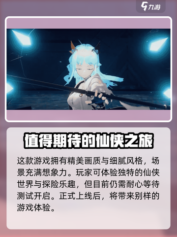 来自星尘怎么样介绍截图4