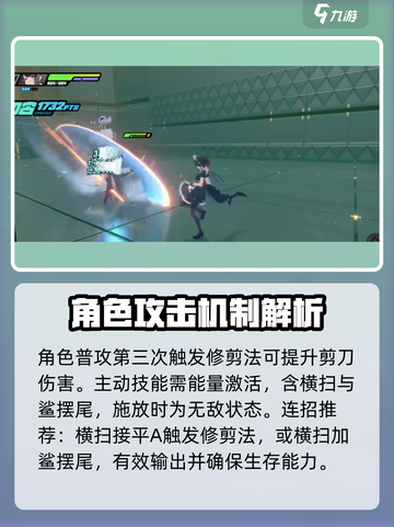 绝区零：鲨鱼娘🔥技能属性大曝光！鲨妹太强了吧～截图4