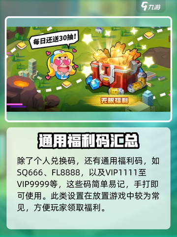 不朽大陆🔥超值礼包码领取渠道大曝光！截图3
