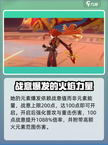 原神玛薇卡厉害吗​介绍截图5