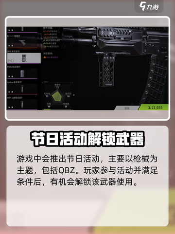 萤火突击QBZ解锁攻略🔥速看！🎮截图4