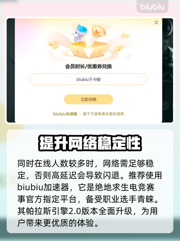 绝地求生闪退❌？这些解决办法让你畅玩无忧！🎮截图3