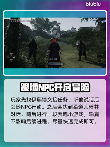 浪人崛起🔥以柔克刚任务完成秘籍🎉截图2
