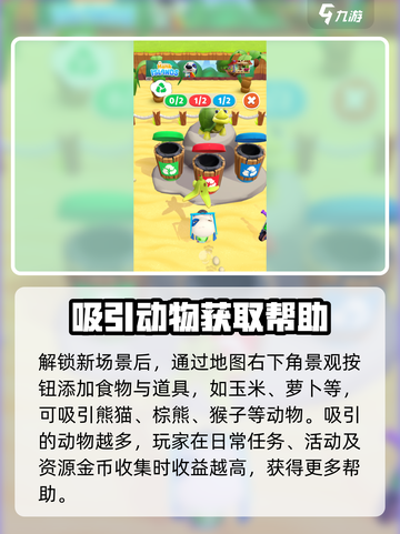 我的汉克狗海岛获取食物方式介绍截图4
