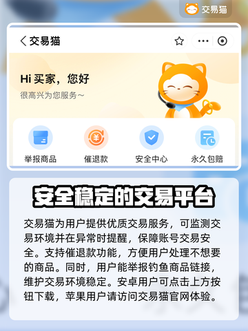游戏账号能卖吗？这些渠道帮你变现🔥🎮截图2