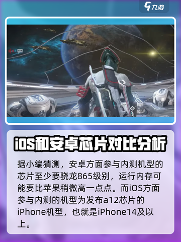 星际战甲手游大小多少介绍截图3
