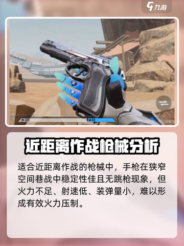 天启行动突击步枪怎么样介绍截图2