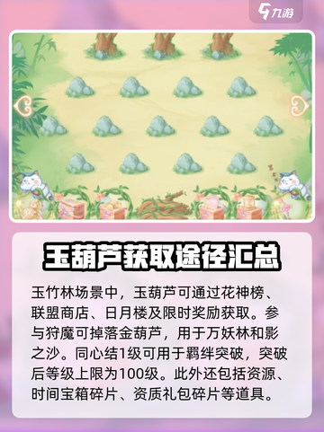花满唐狩魔大会怎么玩介绍截图4